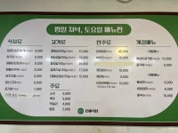 은혜식당