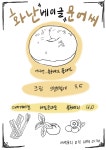 화난문어씨, 하루한캔 동탄호수점