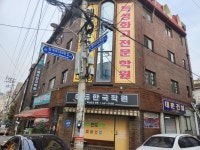 에듀한국학원