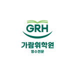 삼성영어 가람휘국영수학원