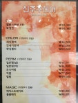 신주쿠헤어