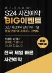 SK텔레콤 동진대리점 까치산역 본점