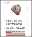 맑음히어링테크