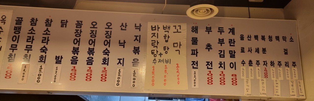 고향포차 이미지