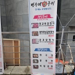 병수네숯불구이