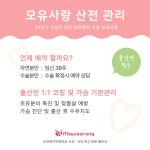 모유사랑 대전도안점