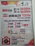 동태한그릇