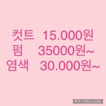 김양희헤어샵