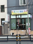 옷사랑명품수선