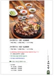 고씨식당 양산물금점