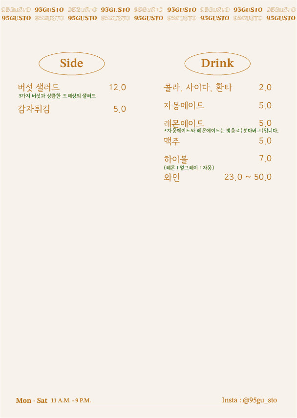95 구스토 이미지