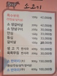 다온숯불갈비