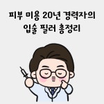 맑고고운라벨라의원