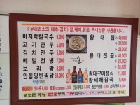 손가네바지락손칼국수