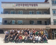 한국장애인자립협회