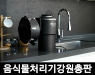 좋은생활 강원총판