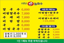 김해 소문난 손 칼국수