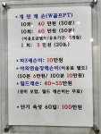 W스크린골프연습장