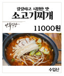 가북식당