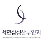 서현삼성산부인과의원