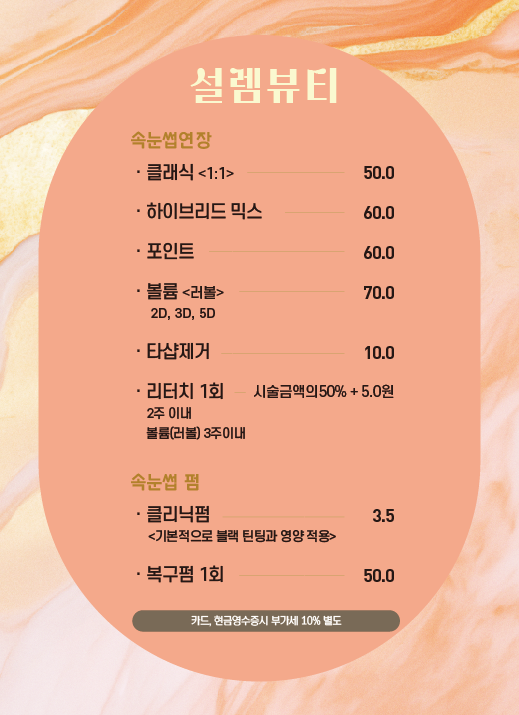 러블리뷰티헤어 이미지