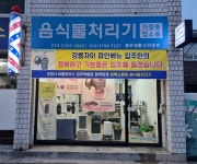 좋은생활 강원총판