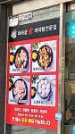 마라궁 마라탕 수성구점