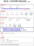 라포르스터디카페 만성동