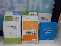 스마트해법수학 서산예천중흥S클래스점