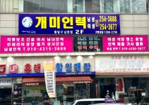 개미인력 팔달구남문점