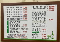 황토방숯불갈비