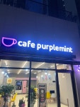 카페퍼플민트