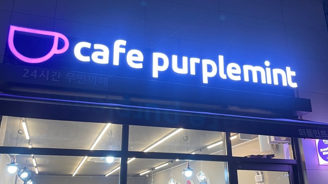 카페퍼플민트