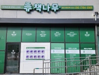 책나무 동대구해링턴독서교습소