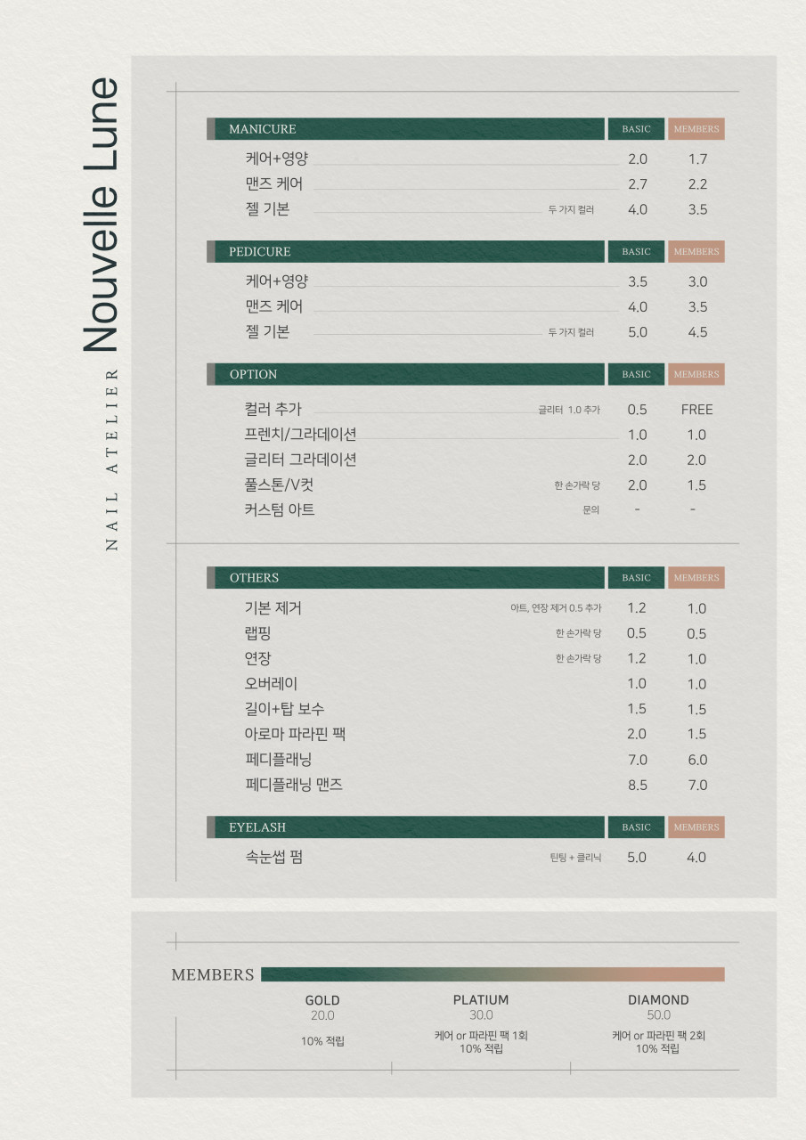 누벨네일 이미지