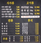 꽃수레