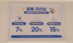 크린토피아코인워시문경모전코아루노블점 | 크린토피아 코인워시 문경모전코아루노블점