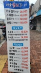 키움참치 종로