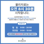 강남바른추의원