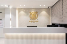 서울건강내과의원