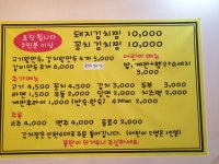 백가네김치찜 공단점