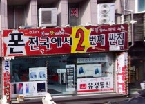 유정선불폰