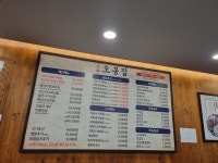 오봉집 대구북구청점