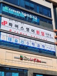 파머스영어 원업 어학원