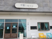 시월어느날