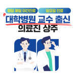 목동성모정형외과의원