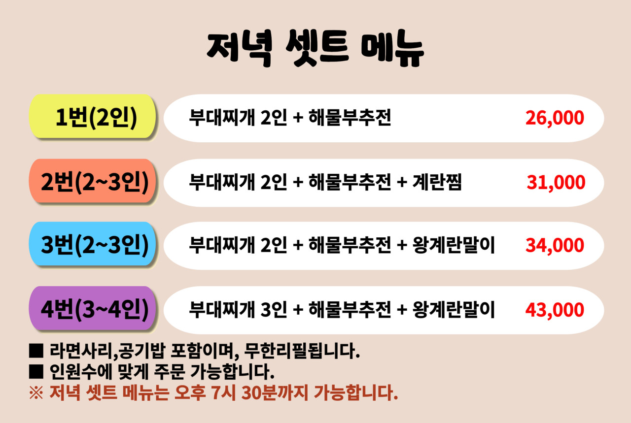 왕두꺼비부대찌개 이미지