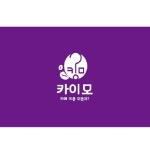 카이모
