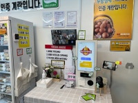 좋은계란할인점
