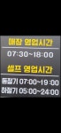 송전명품카워시/손세차/셀프세차